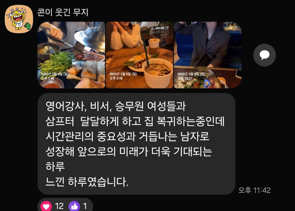 회원 대화 캡처 6