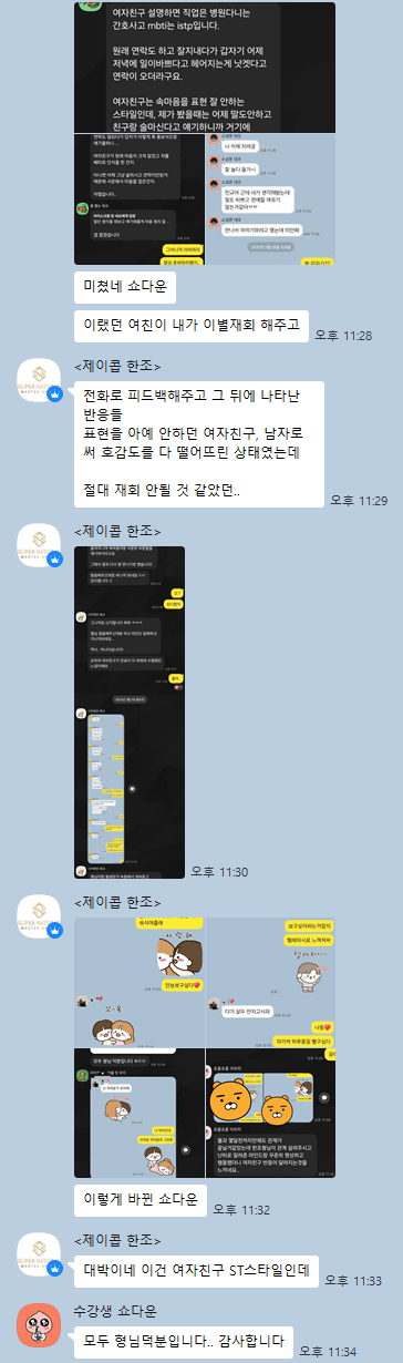 수강생 후기