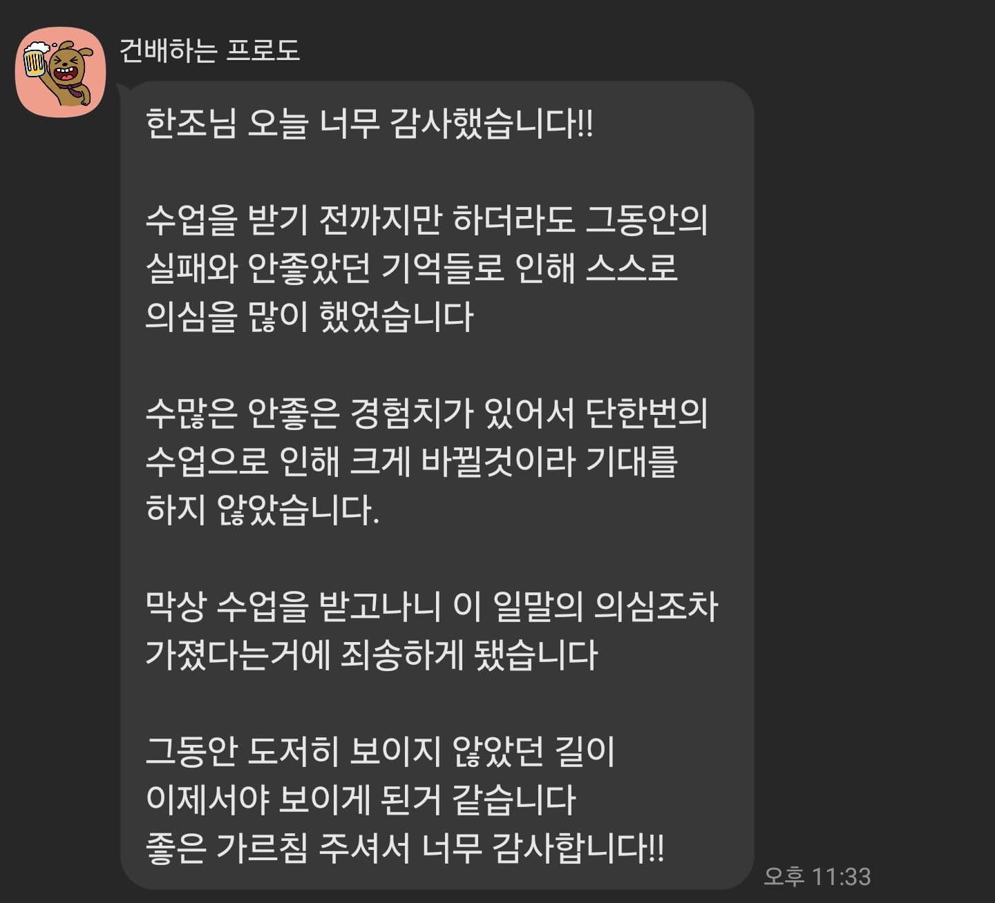 수강생 후기