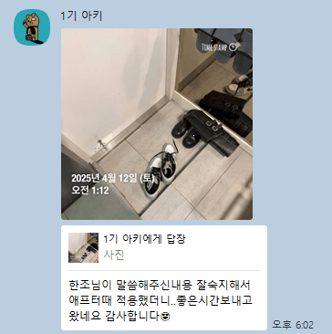 수강생 후기