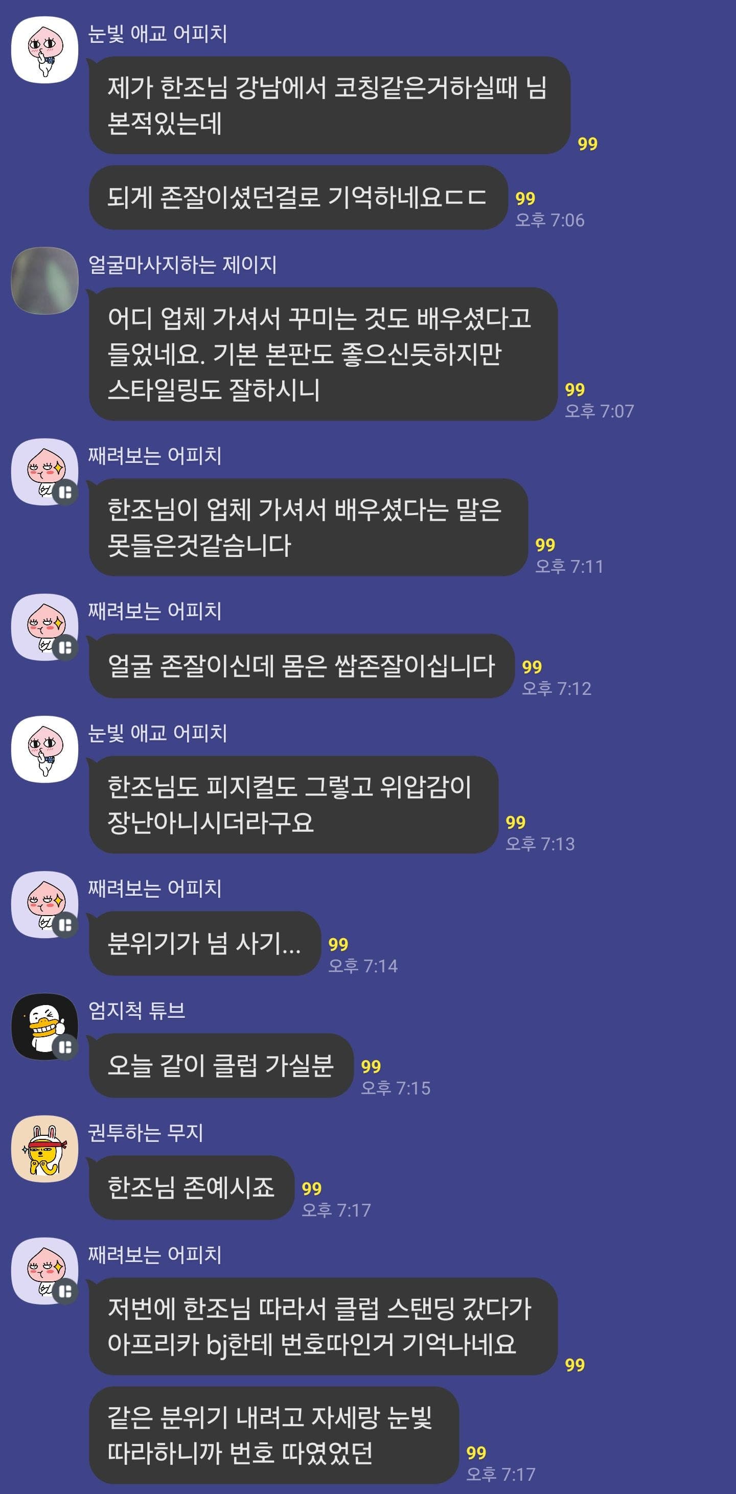 수강생 후기